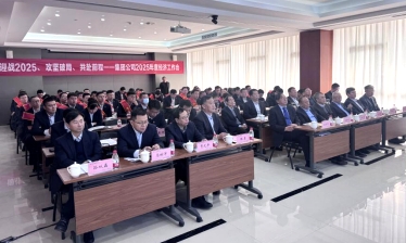 迎戰(zhàn)2025、攻堅破局、共赴前程—青島一建集團召開2025年度經(jīng)濟工作會議